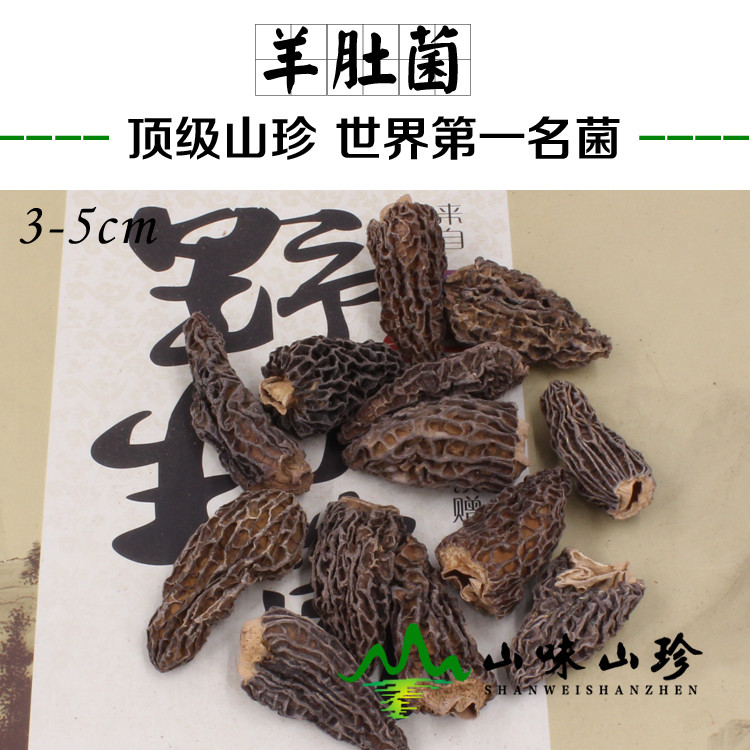 干品羊肚菌