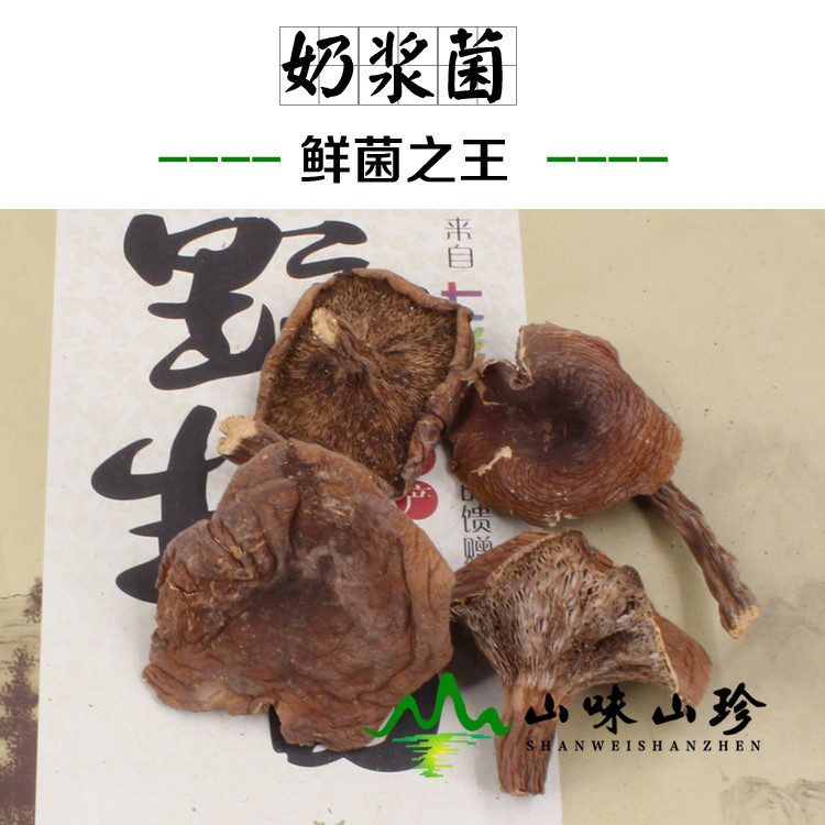 干品奶浆菌