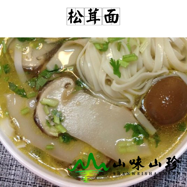 松茸面的做法