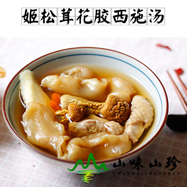 姬松茸花胶西施汤