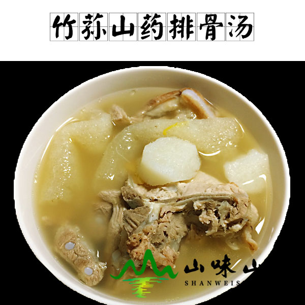 竹荪山药排骨汤