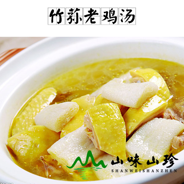 竹荪老鸡汤