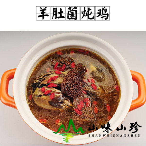 羊肚菌炖鸡