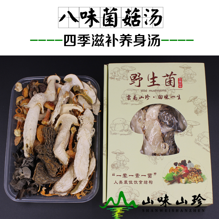 菌汤包