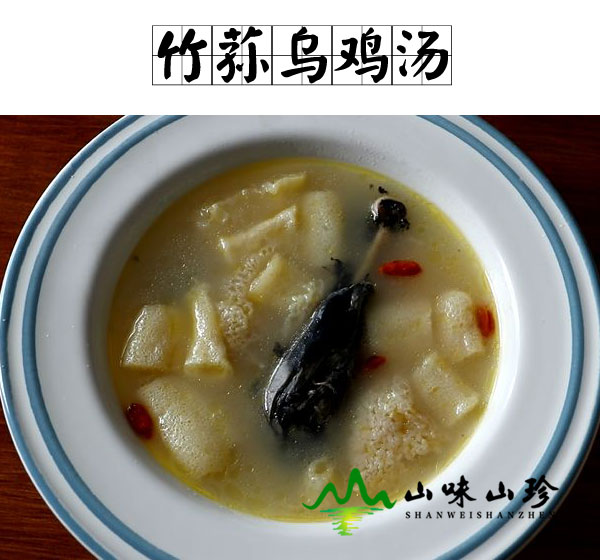 竹荪乌鸡汤