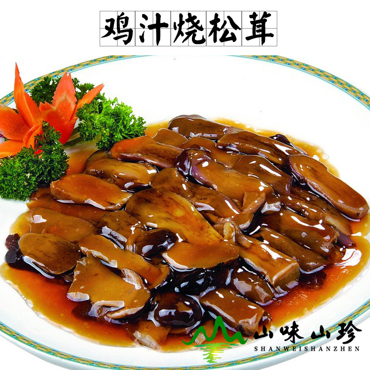 鸡汁烧松茸