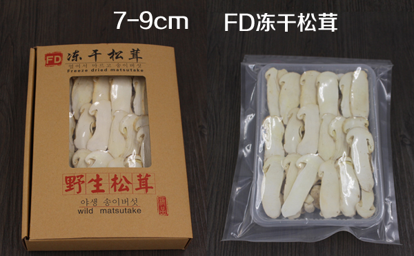 7-9cm 冻干松茸