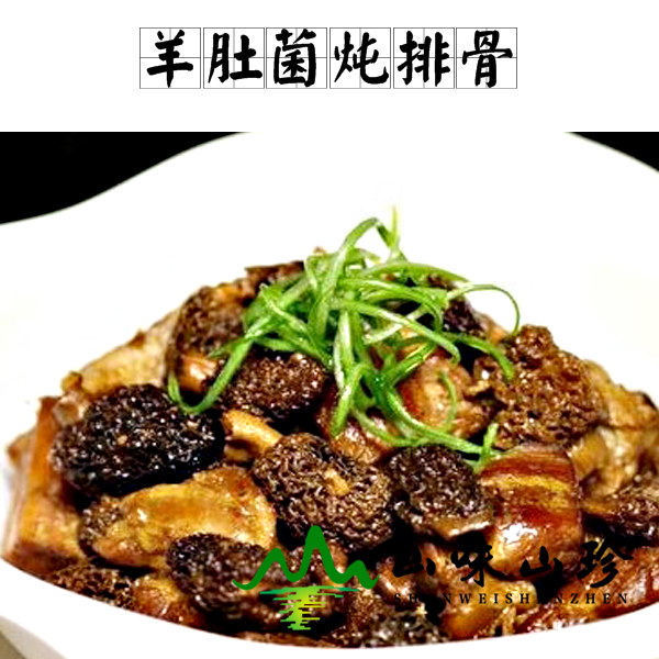 羊肚菌炖排骨的做法