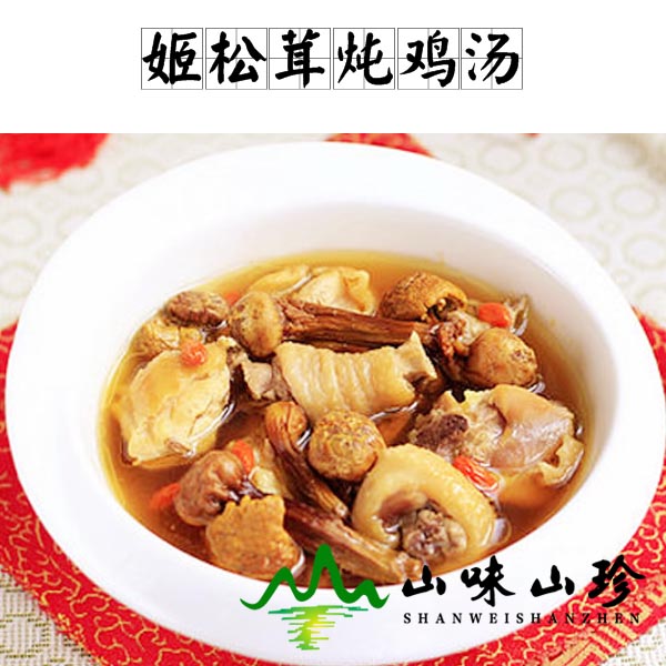 姬松茸炖鸡汤的做法