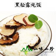 黑松露炖饭