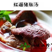 红菇猪肚汤