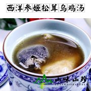 西洋参姬松茸乌鸡汤