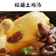 红菇土鸡汤