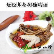 姬松茸茶树菇鸡汤