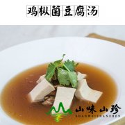 鸡枞菌豆腐汤