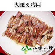 火腿夹鸡枞