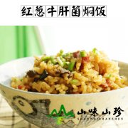 红葱牛肝菌焖饭