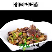 青椒牛肝菌