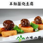 羊肚菌烧豆腐