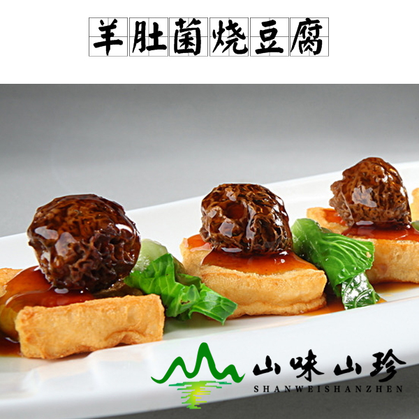 羊肚菌烧豆腐的做法
