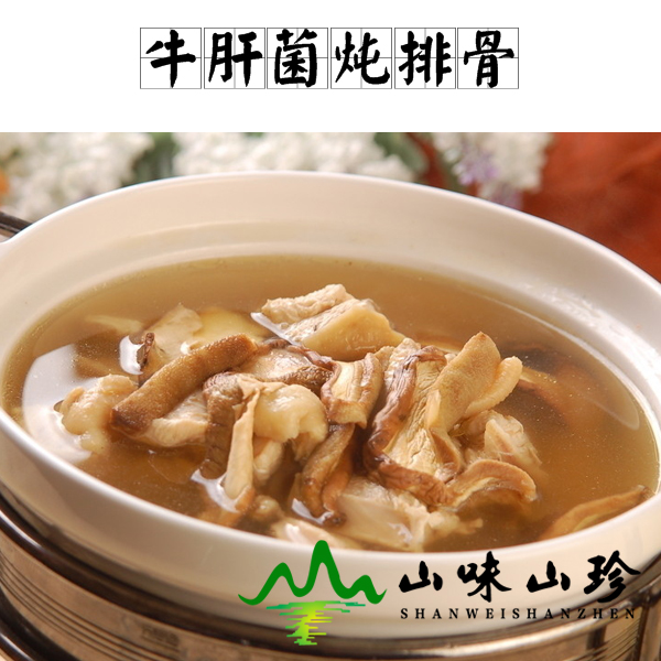 牛肝菌炖排骨
