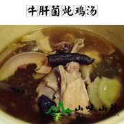 牛肝菌炖鸡汤