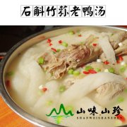 石斛竹荪老鸭汤