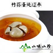 竹荪蛋炖辽参