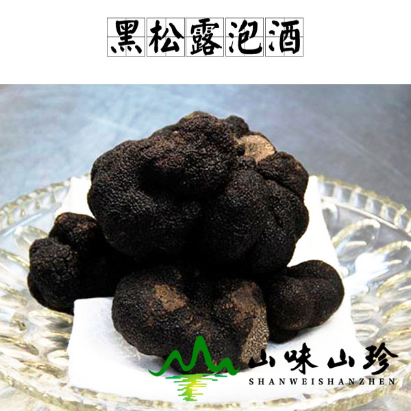 黑松露泡酒的做法