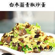 白参菌青椒炒蛋