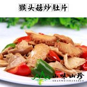 猴头菇炒肚片