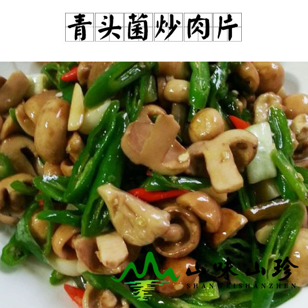 青头菌炒肉片的做法