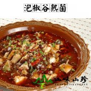 泡椒谷熟菌