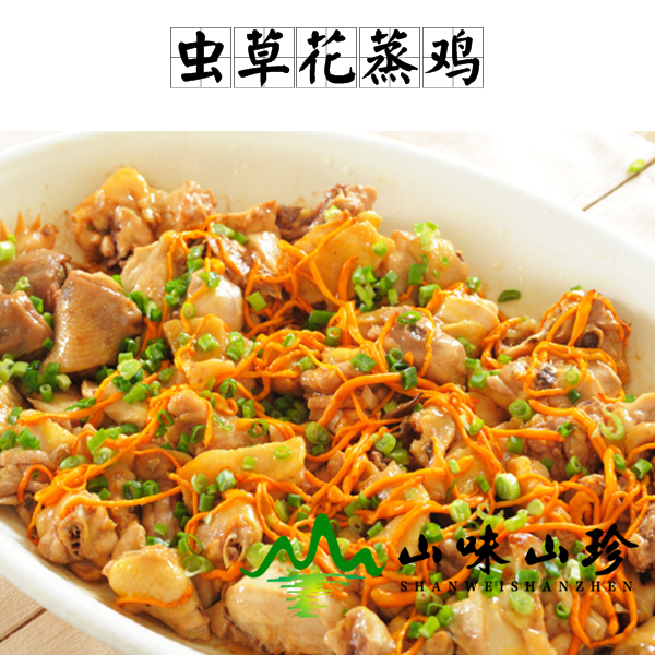 虫草花蒸鸡
