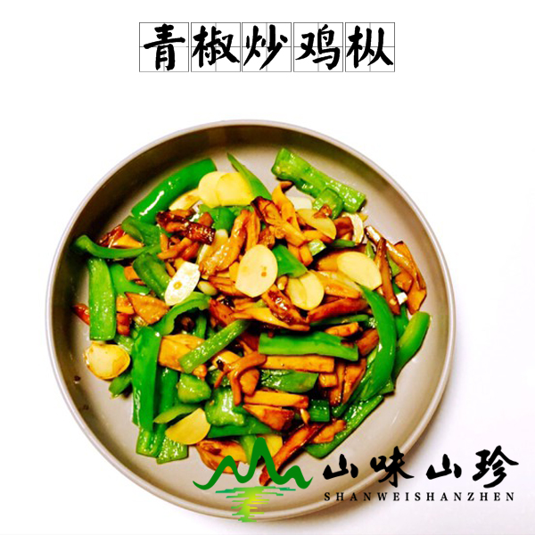 青椒炒鸡枞的做法