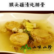 猴头菇清炖排骨