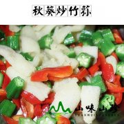 秋葵炒竹荪