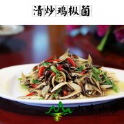 清炒鸡枞菌
