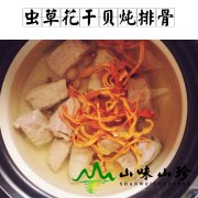 虫草花干贝炖排骨