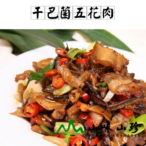 干巴菌五花肉的做法