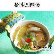 松茸三鲜汤的做法