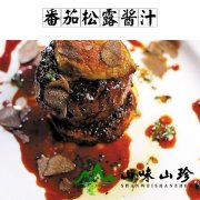 番茄松露酱汁