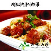鸡枞丸扒白菜