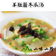 羊肚菌冬瓜汤