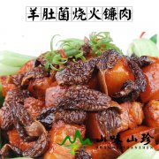 羊肚菌烧火镰肉