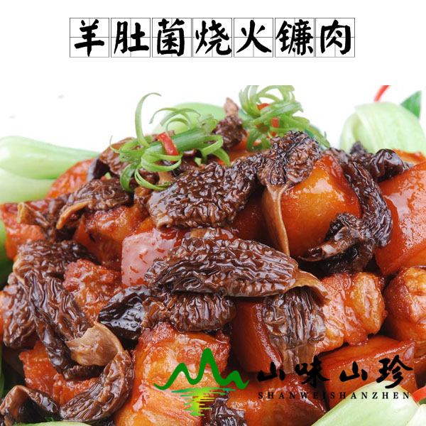 羊肚菌烧火镰肉的做法