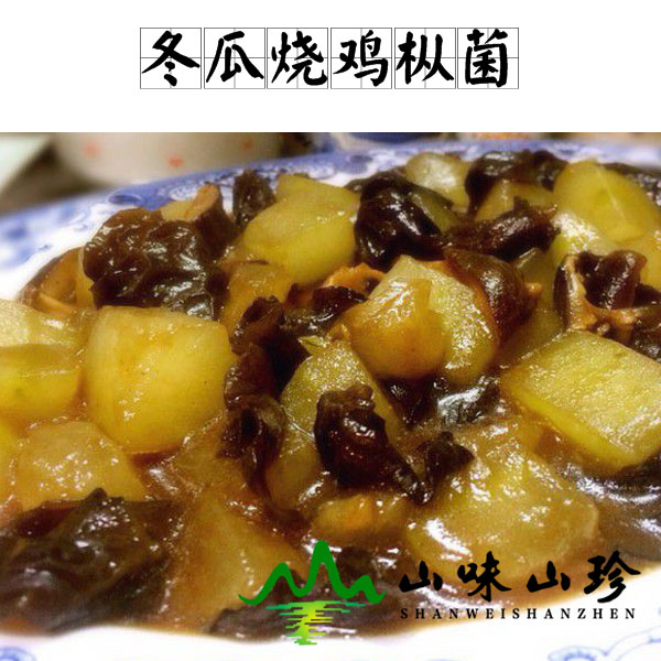 冬瓜烧鸡枞菌的做法