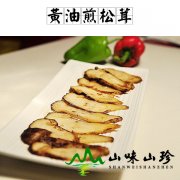 黄油煎松茸的做法