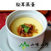 松茸蒸蛋的做法