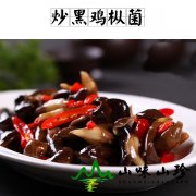 炒黑鸡枞菌